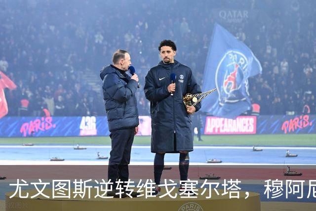 尤文图斯逆转维戈塞尔塔，穆阿尼补时绝杀