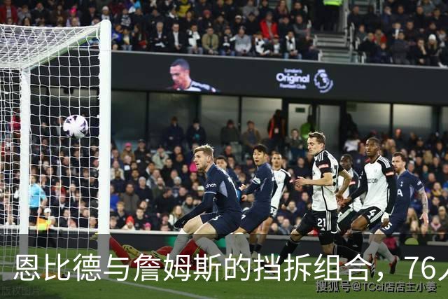 恩比德与詹姆斯的挡拆组合，76人新赛季的无限可能